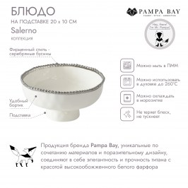 Блюдо на подставке 20 х 10 Salerno CER2849W